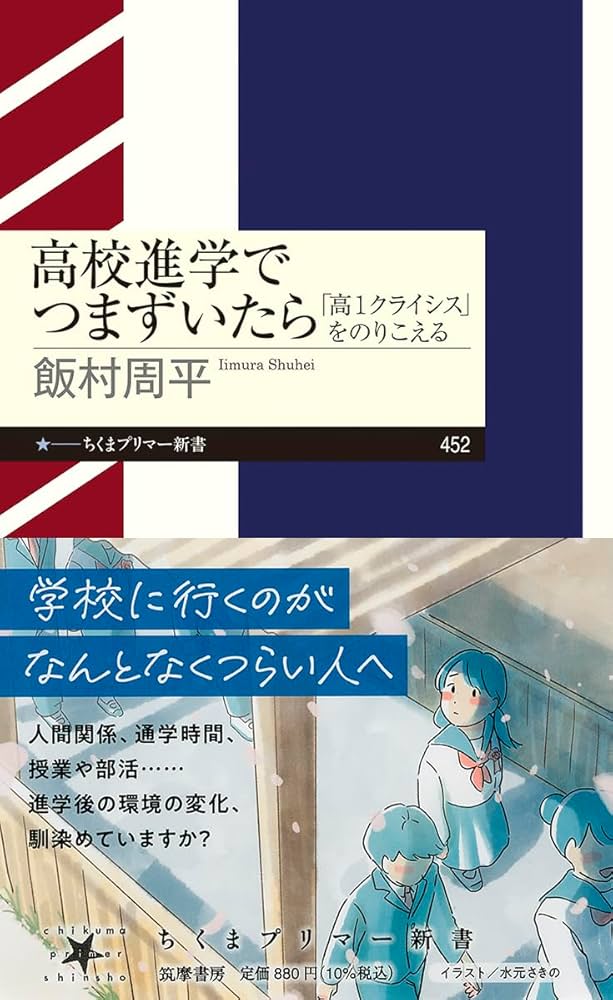 【中古】 これが通信制高校だ 進化する学校/北斗出版/手島純 通信制高校を知ってるかい: もうひとつの学校 | 手島 純 |本